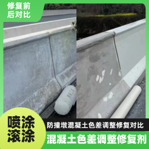 乌当工程人必看！混凝土色差“面子难题”，一招修复不返工