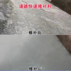 乌当水泥路面薄层修补剂